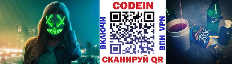Купить где  Электроугли  Кодеин напиток Lean (лин) 