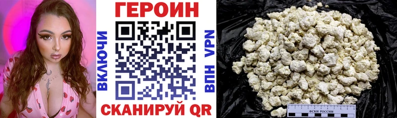 ГЕРОИН Heroin  Купить  Электроугли 