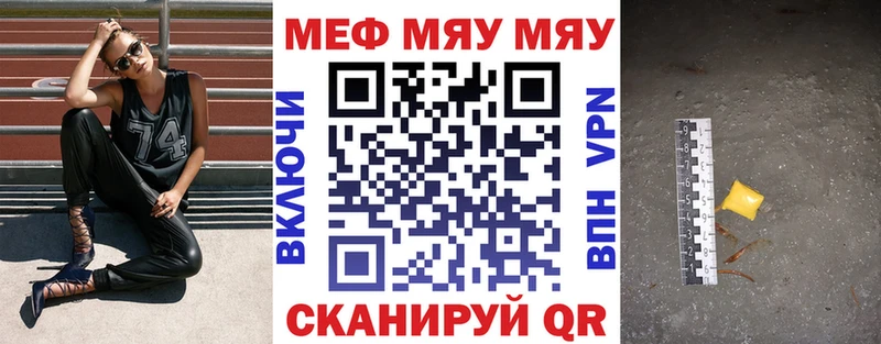 Купить где  Электроугли  МЯУ-МЯУ mephedrone 