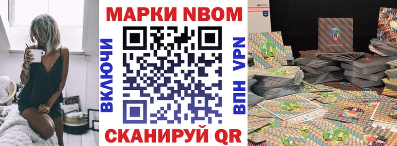 Марки N-bome 1,5мг  Купить где  Электроугли 